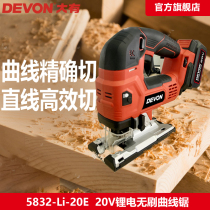 Big day 20V jig saw lithium bakelite cutting saw rechargeable multi-function woodworking electric universal saw 5832