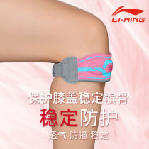  Li Ning patella with knee sports knee pads mens and womens joint injury protective cover professional running basketball fitness protective gear