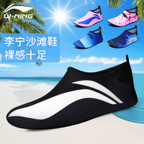 Li Ning sandals men and women summer seaside sandals swimming equipment couples soft bottom casual non-slip diving socks shoes