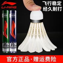 Li Ning badminton 12 wear-resistant King durable professional goose feather indoor windproof competition training ball