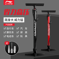 Li Ning inflator Basketball football special inflator Small high-pressure air tube Bicycle electric vehicle universal