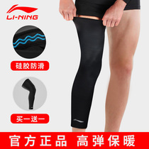 Li Ning sports leggings knee pads long running calf protection sunscreen professional training stockings compression socks basketball