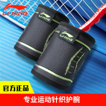  Li Ning Wrist protector for men and women sprain pain Strain wrist protector Basketball volleyball Badminton sports fitness warm and breathable wrist protector
