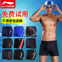 Li Ning mens flat corner swimming trunks fashion quick-drying comfortable swimsuit adult hot spring loose Beach beach seaside swimming trunks
