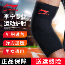 Li Ning elbow protection for men and women warm joint wrist sports fitness basketball badminton breathable elbow sleeve cold protection arm