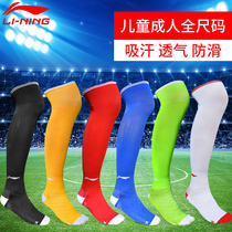 Li Ning Football Sox Long Sox Mens Childrens Student Competition Training in Long Cylinder Football Socks Sports Socks