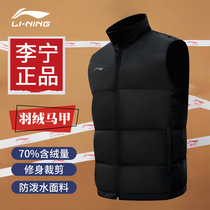 Li Ning down vest men and women warm white duck down waistcoat sports windproof vest black sportswear New
