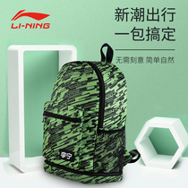 Li Ning fitness sports waterproof swimming bag dry and wet separation men and womens storage bag travel bag large capacity swimming equipment bag