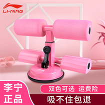 Li Ning Sit-up assist device fixed foot yoga exercise roll abdominal suction disc type abdominal muscle exercise fitness equipment Home