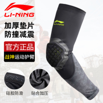 Li Ning God of War Elbow Guard Sports Anti-collision Anti-fall Thickened Elbow Protective Cover Fitness Basketball Training Arm Guard Elbow Guard