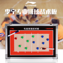 Li Ning Volleyball tactical board professional magnetic erasable coach game portable tactical board training command book