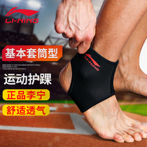 Li Ning Guard Ankle Running Fitness and Wrist Men And Women Professional Basketball Team Badminton Sports Protective Ankle Anti-Sprain