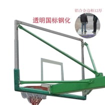 Aluminum alloy frame 12 thick] basketball board customized with a variety of basketball racks outdoor standard tempered glass basketball board