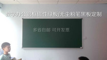 Creative hanging teaching classroom office magnetic big green board blackboard 90 * 180cm chalk writing message board
