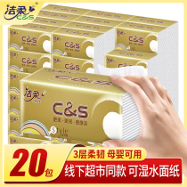 Jierou paper towel whole box household real-life paper bag big bag napkins toilet paper towel 20 packs