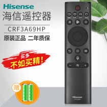 For Hisense HZ43A65 55A65 58A65 65A65 Voice TV CRF3A69HP remote control