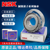 Imported from Japan NSK taper roller bearing HR32010 32011mm 32012mm 32013mm 32014mm 32015