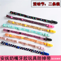Baby tooth glue toy anti-drop chain rope anti-loss rope baby pacifier chain anti-fall chain clip out portable