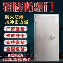 Factory direct explosion-proof door explosion-proof door explosion-proof door explosion-proof window Explosion-proof window certificate complete package acceptance can be customized