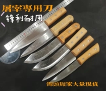 Shanghai Harbor West Knife cut factory Yongword Knife Slaughter Knife Cow Meat Knife Release Blood Knife Kill Pig Knife Cut Butcher Knife High Carbon Steel