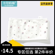 October Mother Baby Belly Belly Belly Belly artifact cotton baby belly belly pat children cold