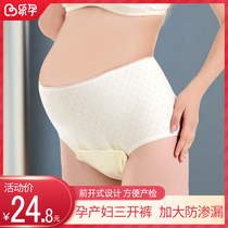  Le maternity underwear Confinement underwear maternity pants Pregnant women menstruation underwear Maternity underwear maternity pants Pregnant women pants