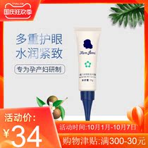 Ying Zifang Maternal Eye Cream Water Cube Multi-effect Eye Care Cream Eye Cream 12G Mother Eye Cream Pregnant Women Eye Cream
