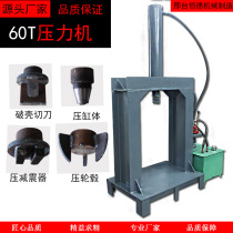Waste motor Motor shell breaker Engine block crusher Tire hub cutting machine Pressure breaking machine