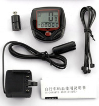 Bicycle code table Road bike bicycle odometer Mountain bike riding waterproof wired Chinese code table schedule