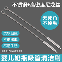 Straw brush Baby bottle brush set Bold extended baby straw cup brush Straw cleaning Slender cleaning brush