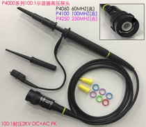Oscilloscope High voltage probe 100M High voltage probe P4100 Probe 100:1 60M Universal oscilloscope probe