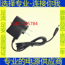 Suitable for Ferris attendance machine power adapter G308 S1 power cord charger