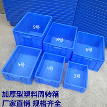 Thickened plastic turnover box rectangular plastic frame material box plastic basket rubber frame turnover basket rubber box rubber basket