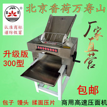 Xianghe high-speed noodle press Stainless steel commercial noodle machine Electric bun skin steamed bun kneading machine Automatic