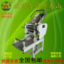Automatic noodle machine Commercial small electric fragrant Lotus Xianghe Wanshoushan Kneading and cutting noodle pressing machine accessories