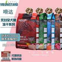 Benda Freeze-dried Fresh Meat Dog Food Full Dog Season Series Dog Food No Valley Chicken Red Meat Salmon Duck Meat Recipe 10kg