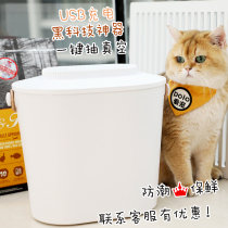  Youha automatic cat and dog intelligent vacuum grain storage bucket Storage bucket Cat food sealed bucket mildew moisture-proof insect-proof and bacteriostatic