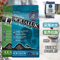 US imports WDJ recommended love Anna Mart deep-sea ice water essence Lyon no valley formula dog food for 25 pounds