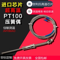 Jiamin instrument pressure spring thermocouple WZPT-01 202 Electric couple Pt100A pressure spring temperature probe
