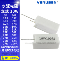 Vertical ceramic resistor 10W 3 3R3 9R4 7R5R5 1R6 8R10RJ Ohm 10 watts RX27-5