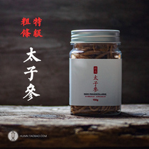 Chinese herbal medicine Taizi ginseng soup childrens special new product Guizhou Prince three children ginseng wild Zherong 150g