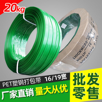 pet plastic steel packing belt 1608 green manual packing belt 20kg paperless plastic packing strapping belt