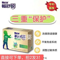 Physical store delivery Chang Shu min probiotics LP33 won invention patent China USA and Japan patent