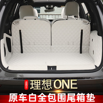 Dedicated to 20-21 models of ideal ONE tail box mat car fully surrounded trunk mat modification special interior accessories