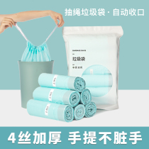 Clean drawstring garbage bag extra thick household thickened portable kitchen automatic collection mouth large white plastic bag