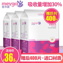 Beauty progestergia Disposable Anti-Spill Milk Cushion Spill Milk Cushion Anti-Spill Milky Anti-Spill Milky to Not Wash 200 slices of summer