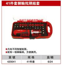Nexteer Ratchet Head and Sleeve Set 41-piece Screwdriver Set 420041