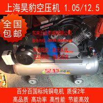 Shanghai Haobao air compressor 1 05-12 5 High pressure air compressor High quality air pump 7 5KW