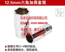 nai shi 12 5MM hexagonal elongated sleeve nai shi tool 202008 9 10 11 12 13 14-32