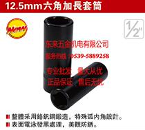 nai shi pneumatic sleeve 12 5MM hexagonal elongated pneumatic sleeve 202208 9 10 11 12-32